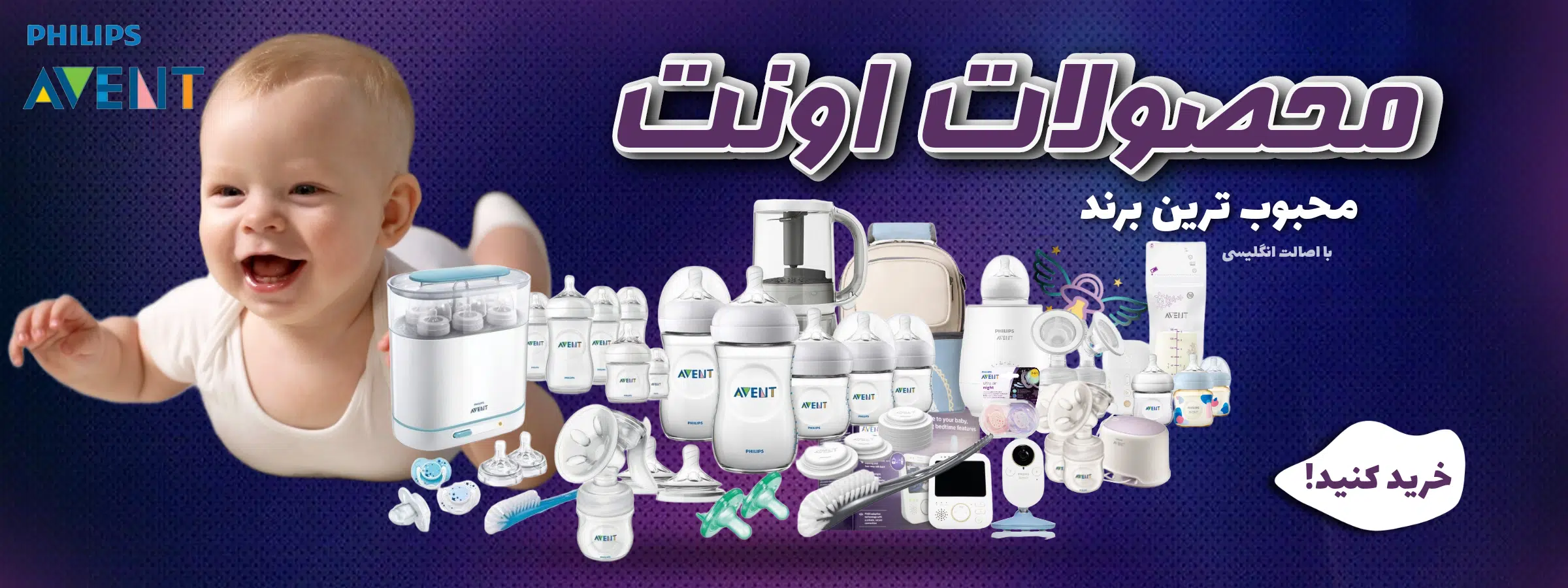 محصولات فلیپس اونت