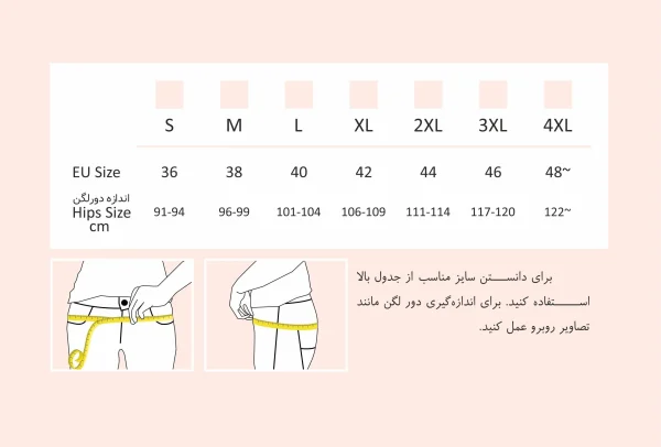 کمربند بارداری دیروحه - Image 3