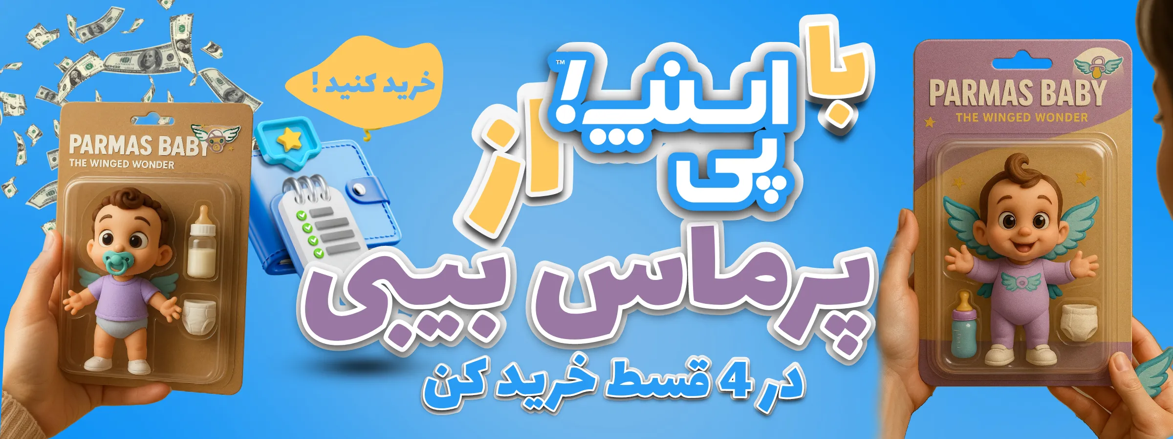 اسنپ پی!