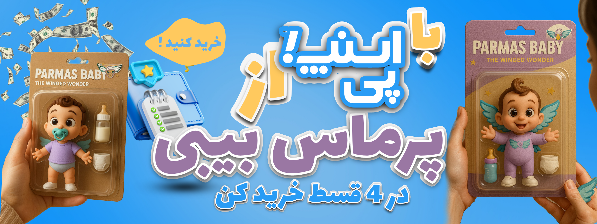 اسنپ پی!