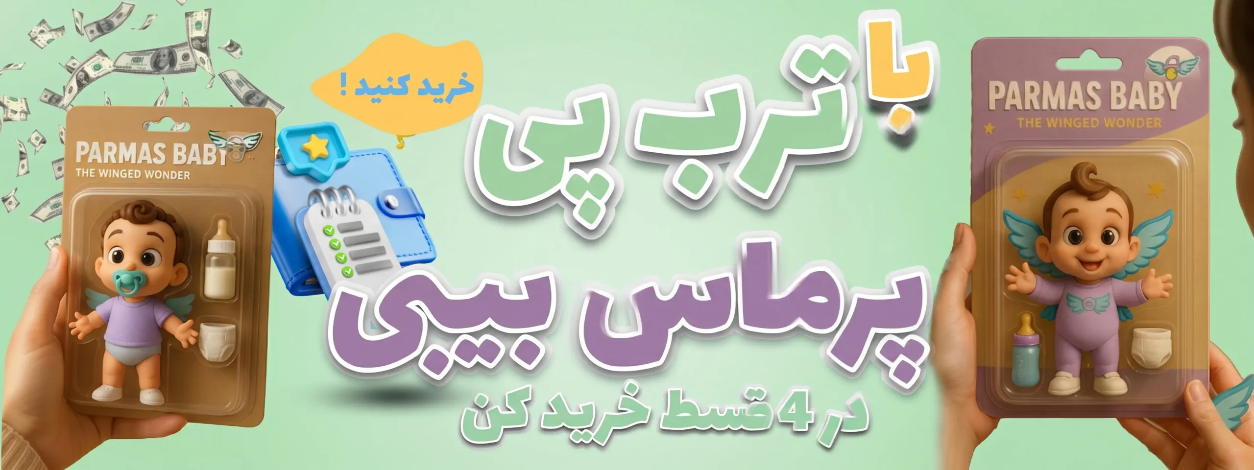 ترب پی !